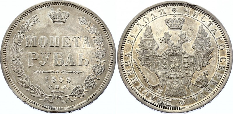 Russia 1 Rouble 1855 СПБ HI
Bit# 235; 2 Roubles by Petrov; Conros# 79/120; Silv...