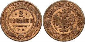 Russia 2 Kopeks 1869 EM
Bit# 414; Conros# 202/6; Copper; VF+