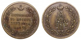 Russia Token "Coronation of Alexander III in Moscow" 1883
Privat Issue; Brass 6.00g.
