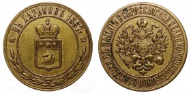 Russia Token "In memory of the State agricultural exhibition in Kharkiv." 1887
Rudenko# 2489.1; Bronze 6.68g; Privat Issue