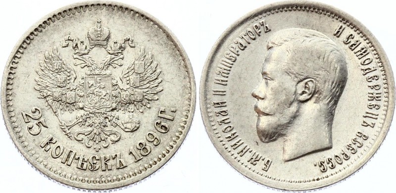 Russia 25 Kopeks 1896
Bit# 96; Silver, XF-