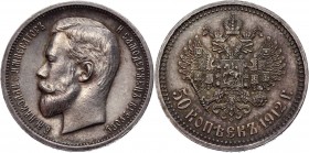 Russia 50 Kopeks 1912 ЭБ
Bit# 91; Silver 10.02g.; UNC.