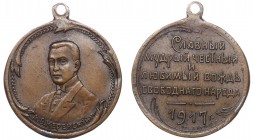 Russia Token "A. F. Kerensky. A glorious, wise, honest, and beloved leader of a free people." 1917
Rudenko# (1917)№ 45.33 R1; Bronze 5.93g; Privat Is...
