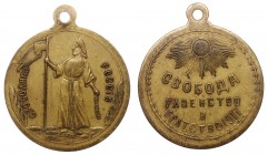 Russia Token "Freedom, Equality and Fraternity" 1917
Privat Issue; Obverse(8)# 32; Brass 4.86g.