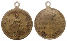 Russia Token "Freedom, Equality and Fraternity" 1917
Privat Issue; Brass 6.00g.