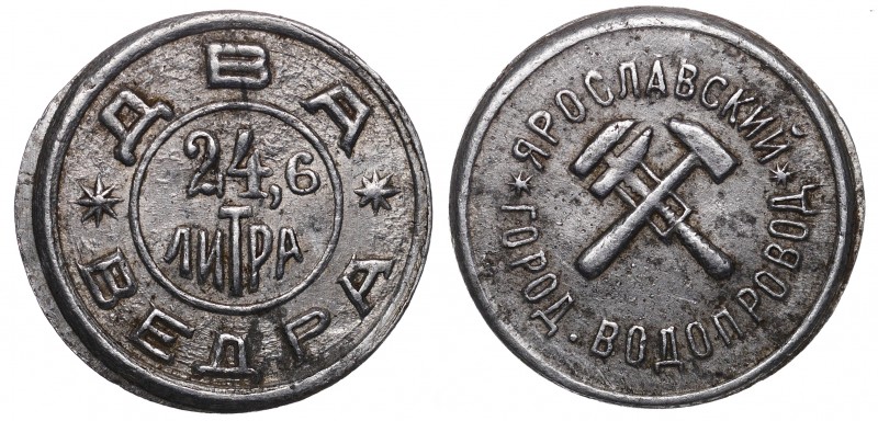 Russia Token "Two Buckets of Water from the Yaroslavl City Water Supply System" ...