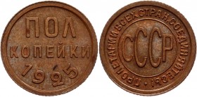 Russia - USSR 1/2 Kopek 1925
Y# 75; Copper 1,63g.; UNC