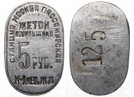 Russia - USSR Token Luggage Carrier 5 Roubles 1936 - 1959 Moscow-Kiev Railway
Moscow Passenger Station; Aluminum 5.52g 45x29mm; Сountermark "125"; Ra...