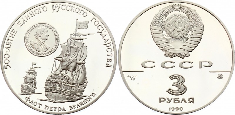 Russia - USSR 3 Roubles 1990
Y# 248; Silver Proof; Peter the Great's Fleet