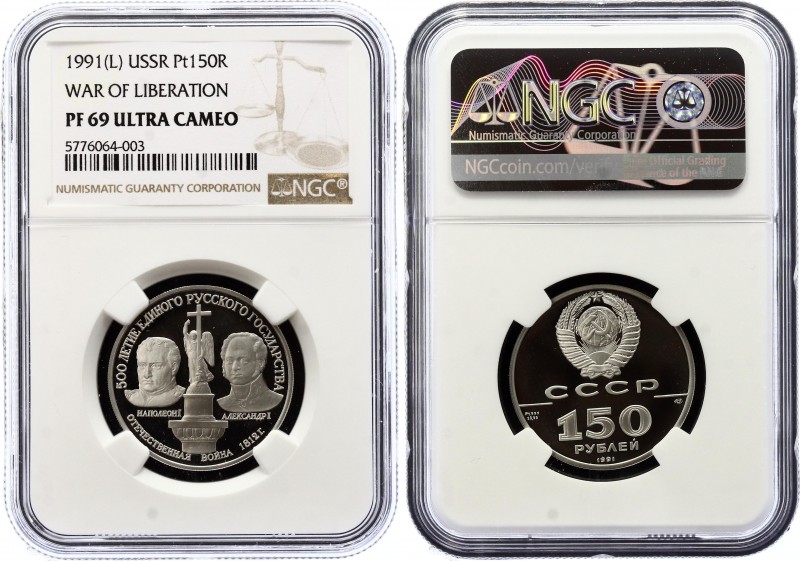 Russia - USSR 150 Roubles 1991 L PROOF NGC PF69 ULTRA
Y# 279; 500th Anniversary...