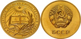 Russia - USSR School Medal 1954 Belarus
Bogdanov# 2.1; Gold 15,4g.; UNC