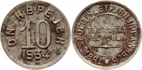 Russia - USSR Tannu Tuva 10 Kopeks 1934
KM# 5; Copper-Nickel 1,74 g.;VF+
