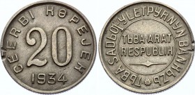 Russia - USSR Tannu Tuva 20 Kopeks 1934
KM# 7; Copper-Nickel 3.35g