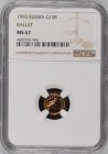 Russia 10 Roubles 1993 NGC MS67
Gold (.900) 1.78g 12mm; Series: Russian Ballet