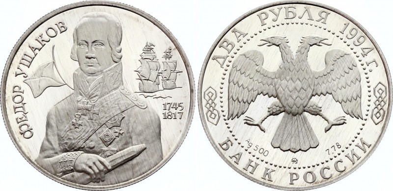 Russia 2 Roubles 1994
Y# 363; Silver Proof; Outstanding Personalities of Russia...