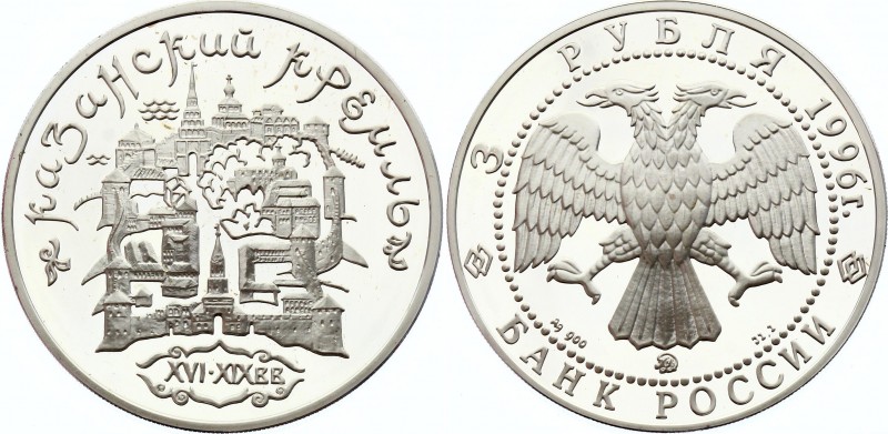 Russia 3 Roubles 1996
Y# 490; Silver Proof; Kazan Kremlin