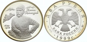 Russia 2 Roubles 1999
Y# 649; Silver Proof; 140th Anniversary of the Birth of K.L.Khetagurov