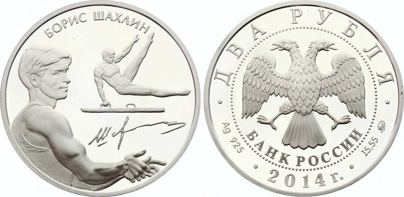 Russia 2 Roubles 2014
CBR# 5110-0136; Silver Proof; B.A. Shahlin; With Certific...