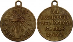 Russia Medal "In Memory of the Russian-Japanese War of 1904-1905"
Bit# 1150o; Brass 13.59g 28mm