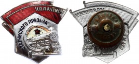 Russia - USSR Badge for Hammer of Stalin's Appeal 1940 - 1950
Нагрудный значок “Ударнику Сталинского призыва”, самая массовая награда советских желез...