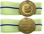 Russia - USSR Medal "For the Defence of Sevastopol"
Broken Eyelet; Медаль «За оборону Севастополя»