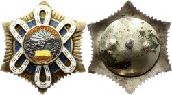 Mongolia Order of Polar Star
# 2280; Screw Back Type Emission; Silver; "Орден Полярной звезды"