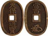 Japan 100 Mon 1835 -1870
C# 7; Bronze 23,09 g.; XF