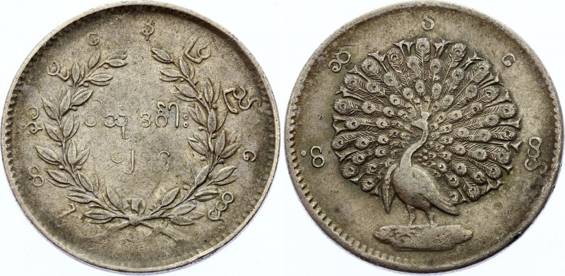Myanmar 1 Kyat 1853 (1214)
KM# 10; Silver; Mindon Min; XF