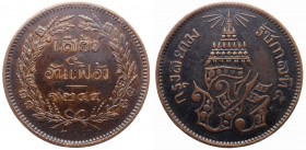 Thailand 2 Att 1882 CS1244
Y# 19; Copper; XF/XF+