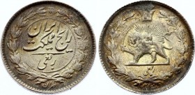 Iran 1/4 Rial 1936 AH 1315
KM# 1127; Silver; Rezā Pahlavī; UNC with Full Mint Luster