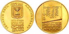 Israel 200 Lirot 1973 (5733)
KM# 74; Gold (.900), 27g. Mintage 18000. 25th Anniversary of Independence.