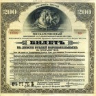 CARTAMONETA ESTERA - RUSSIA - SIBERIA e URALI - 200 Rubli 1917 Pik S886 - Piega
SPL