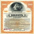 CARTAMONETA ESTERA - RUSSIA - SIBERIA e URALI - 200 Rubli 1917 Pik S890
qFDS