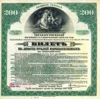 CARTAMONETA ESTERA - RUSSIA - SIBERIA e URALI - 200 Rubli 1917 Pick S882
SPL