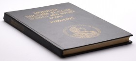 Rylov I., Sobolin V., Russian and Soviet coins catalogue 1700-1993