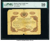 Russia State Credit Notes 1 Ruble 1865 Pick A33b PMG Very Good 10. Large splits. 

HID09801242017

© 2020 Heritage Auctions | All Rights Reserve