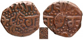Copper Paisa Coin of Sri Amritsar Mint of Sikh Empire.