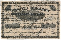 Horochów, 10 groszy = 5 kopiejek (XIX w.)