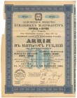 Tow. Akcyjne Manufaktury Bawełnianej LORENTZ i KRUSCHE, 500 rubli 1899, kapitał 600 tys.
