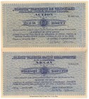 OLKUSZ Fabryka Naczyń Emaliowanych, Em.1-3, 10 zł 1925