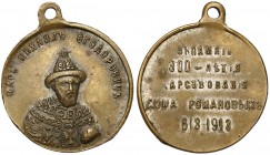 Rosja, Mikołaj II, Medal na 300-lecie dynastii Romanowów 1913