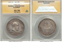 Alexander III "Coronation" Rouble 1883 AU50 Details (Cleaned) ANACS, St. Petersburg mint, KM-Y43.

HID09801242017

© 2020 Heritage Auctions | All ...