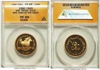 Republic gold Proof "Year of the Child" 750 Dirhams AH 1400 (1980) PR69 Deep Cameo ANACS, KM8. Mintage: 3,063. A one-year issue that commemorates the ...
