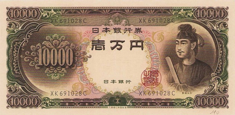 Ausland
Japan 10.000 Yen (1958) (II), 500 Yen (1969). 1000 Yen (1963), 1000 Yen...
