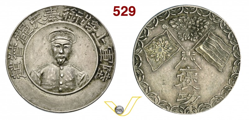 CINA - Fengtien - (1909-1911) Medaglia s.d. (1916) "Generale e Governatore Choa"...