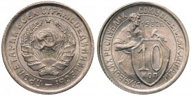 Russia - Unione Sovietica - Unione Sovietica (1917-1991) 10 copechi 1932 - Fedorin 55 - Ag

SPL