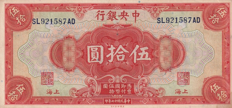 China, 50 Dollars, 1928, UNC(-), p198f
Stained
Serial Number: SL921587AD
Esti...