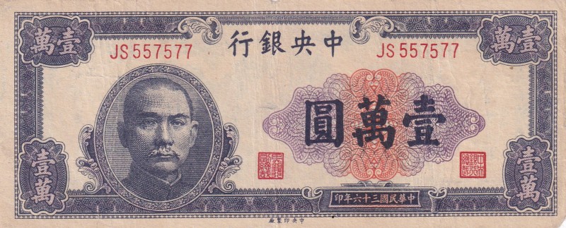 China, 10.000 Yuan, 1947, VF, p320
Serial Number: JS557577
Estimate: 10-20