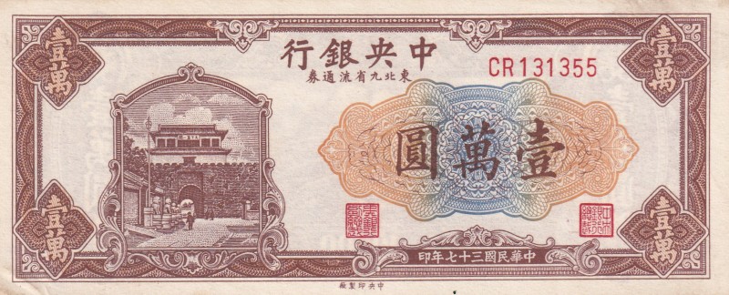 China, 10.000 Yuan, 1948, AUNC, p386
Stained
Serial Number: CR131355
Estimate...