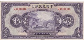 China, 100 Yuan, 1941, XF, p477
Serial Number: ZA230304
Estimate: 15-30